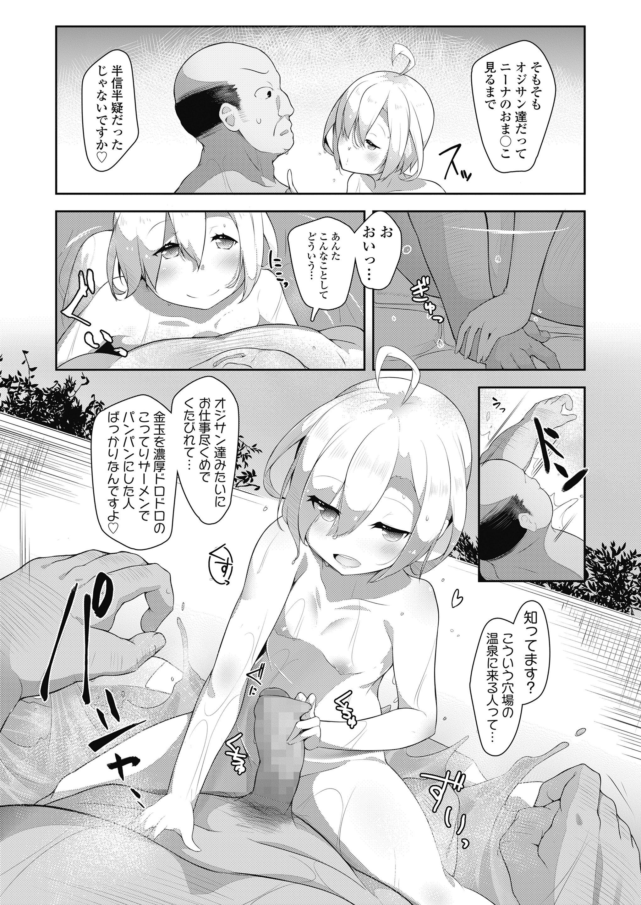 【エロ漫画】両親が断った変態社長家族の息子の縁談話を勝手に受けて一人で両親にも言わずに家を訪ねた美少女がめちゃくちゃに陵辱レイプされ肉便器に堕とされる！ エロマンガ 毎日エロ漫画