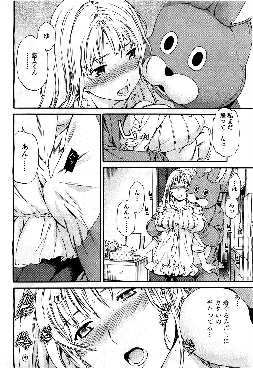 【エロ漫画】鬼畜男子たちにいじめられカメラの前でおしっこさせられたりアナルに足もつっこまれ白目剥きながら気絶する姿を彼氏に晒されるふたなりJC！ エロマンガ 毎日エロ漫画