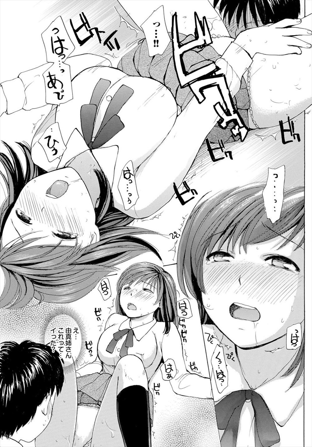 【エロ漫画】無人島で脱水おこした褐色女が男のおしっこ欲しがり最後の一滴まで絞り勃起ちんぽ見たらヤりたくなりケツもスパンキングされてマゾ豚扱いされて悦びアナルセックスで失神する 毎日エロ漫画