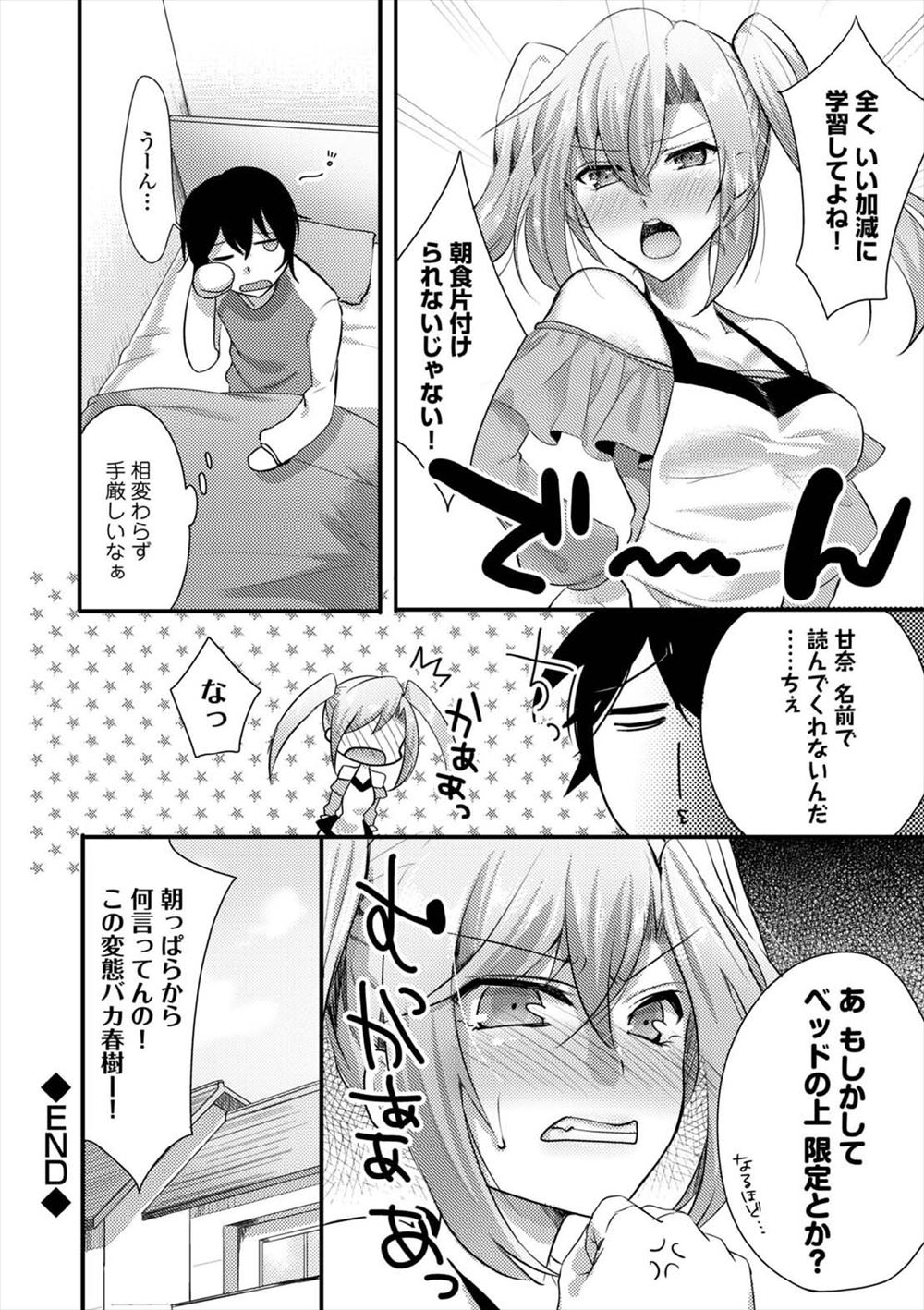【エロ漫画】爆乳美少女アイドルをライブ中に寝取って強制クンニして歌わせながら騎乗位挿入で陵辱プレイするレイパー集団wwキモオタ客がなだれ込み輪姦ライブにw エロマンガ 毎日エロ漫画