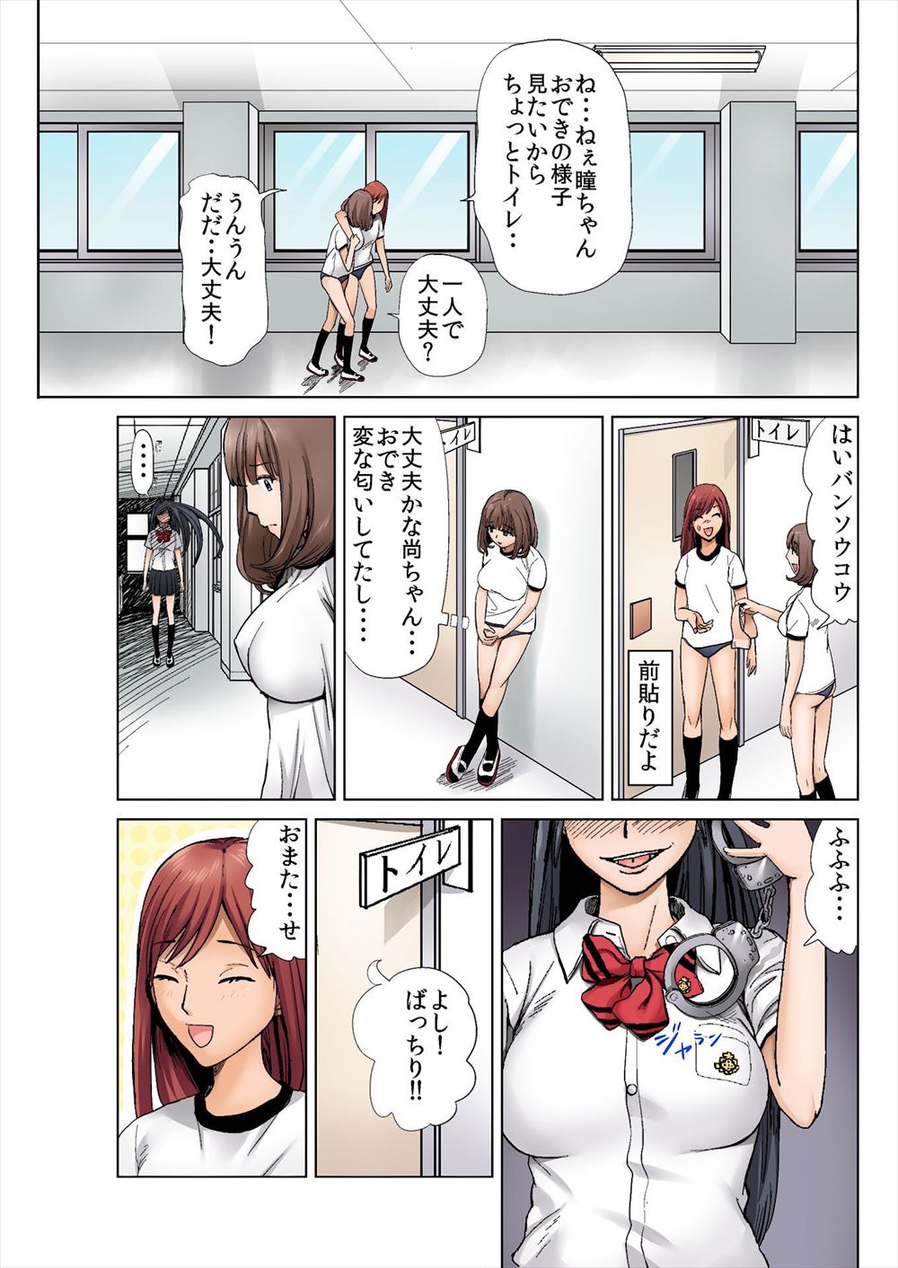 さだこーじ エロマンガ 毎日エロ漫画