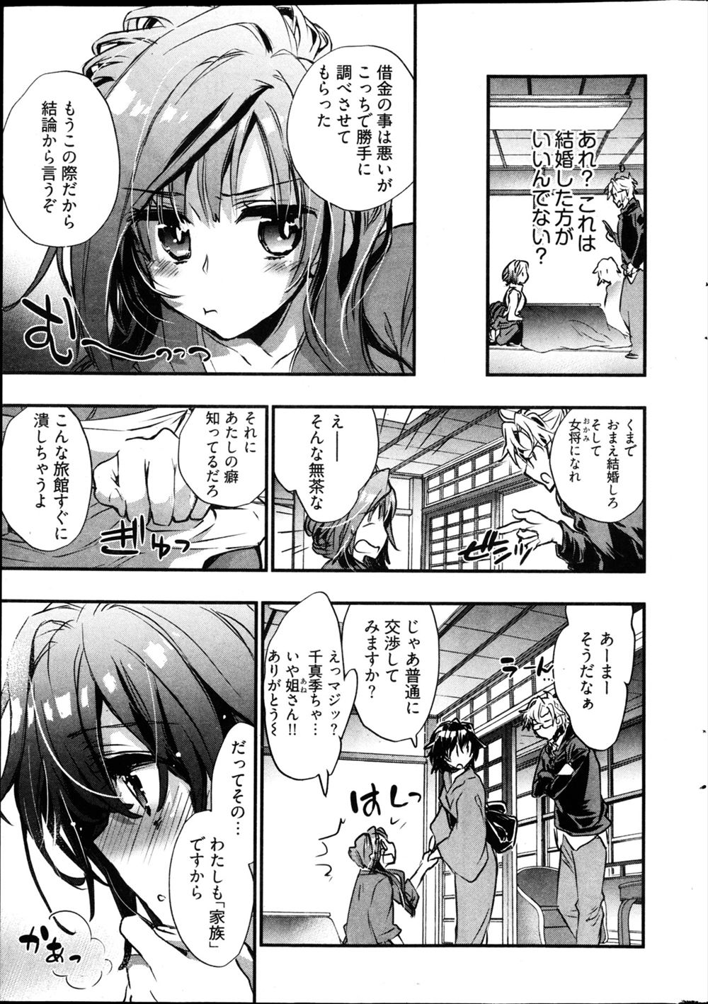 【エロ漫画】酒癖の悪いお姉ちゃんが弟の好きなドスケベコスプレをして誘惑し近親相姦中出しセックスしちゃう 毎日エロ漫画