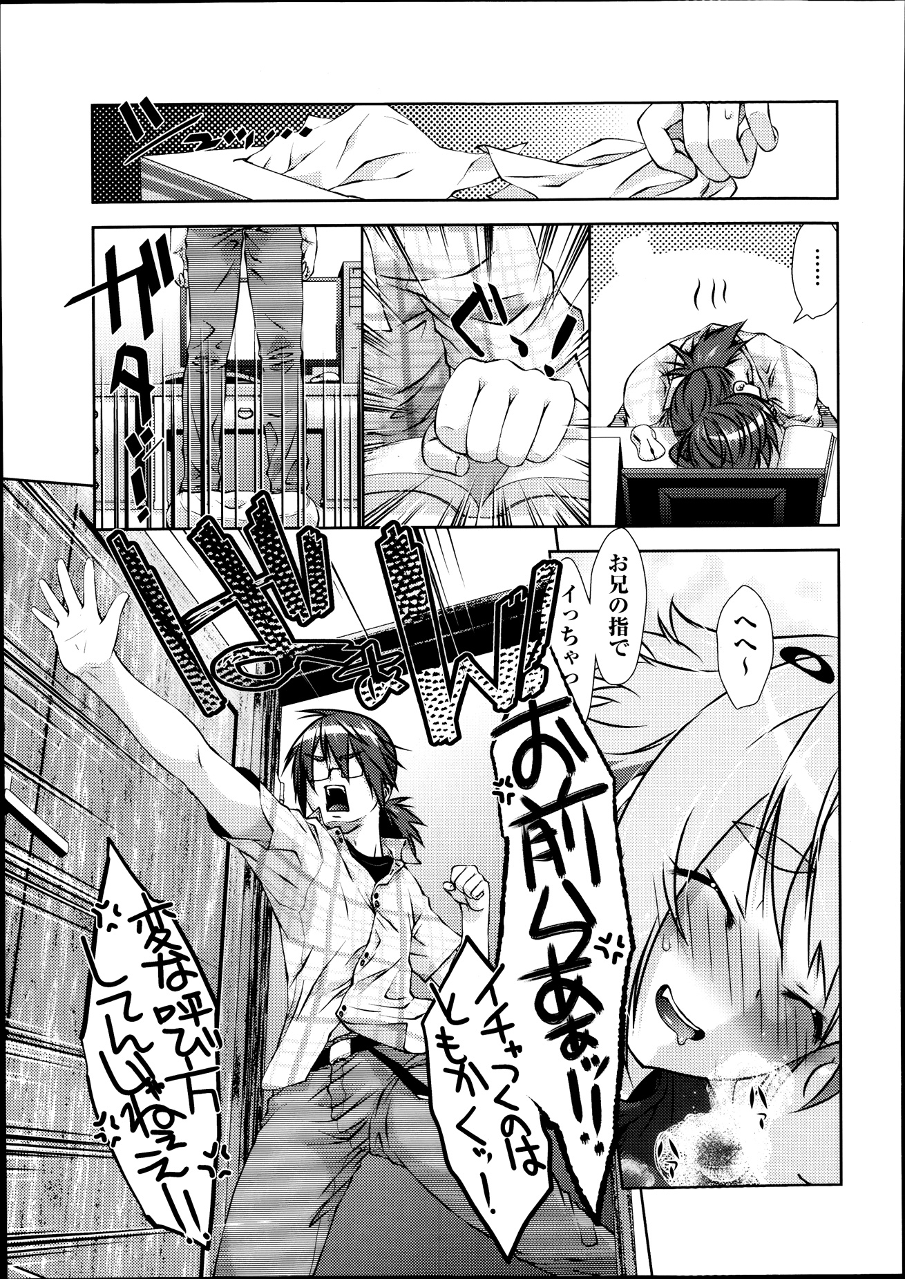 【エロ漫画】公衆便所でツンデレJKの彼女にバキュームフェラさせてイラマチオで口内射精したらパンティーの上から着衣手マンして立ちバック挿入する彼氏ww真冬のナマ脚制服に興奮してイチャラブH エロマンガ 毎日エロ漫画