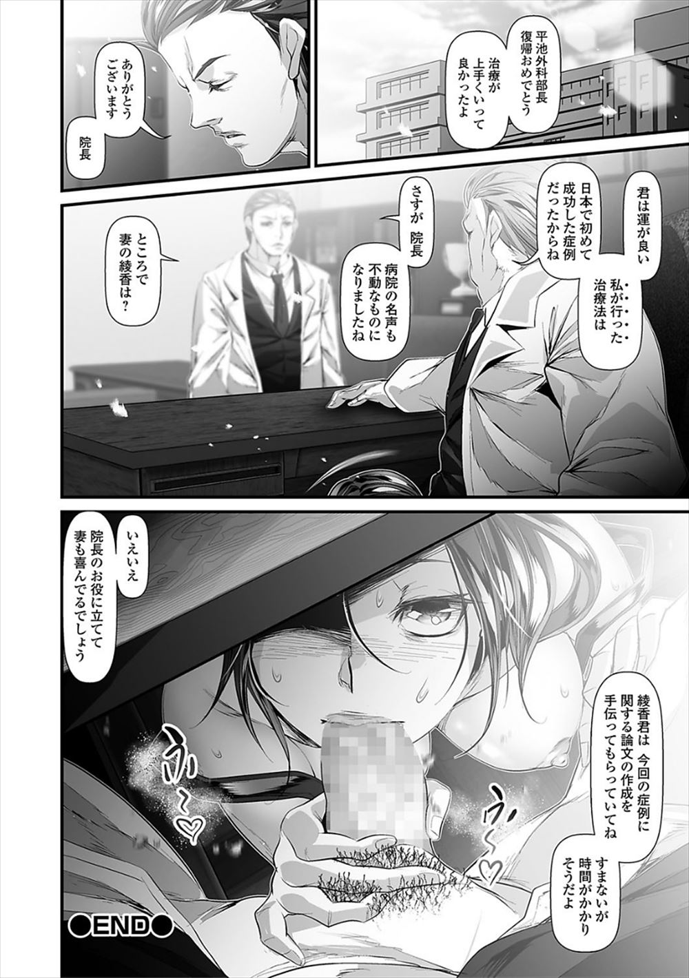 【エロ漫画】枕営業のやりすぎで完全に理性を失い肉便器化した巨乳美人タレントが誰の子かわからない子供を妊娠しながらも毎晩抱かれまくる！ エロマンガ 毎日エロ漫画