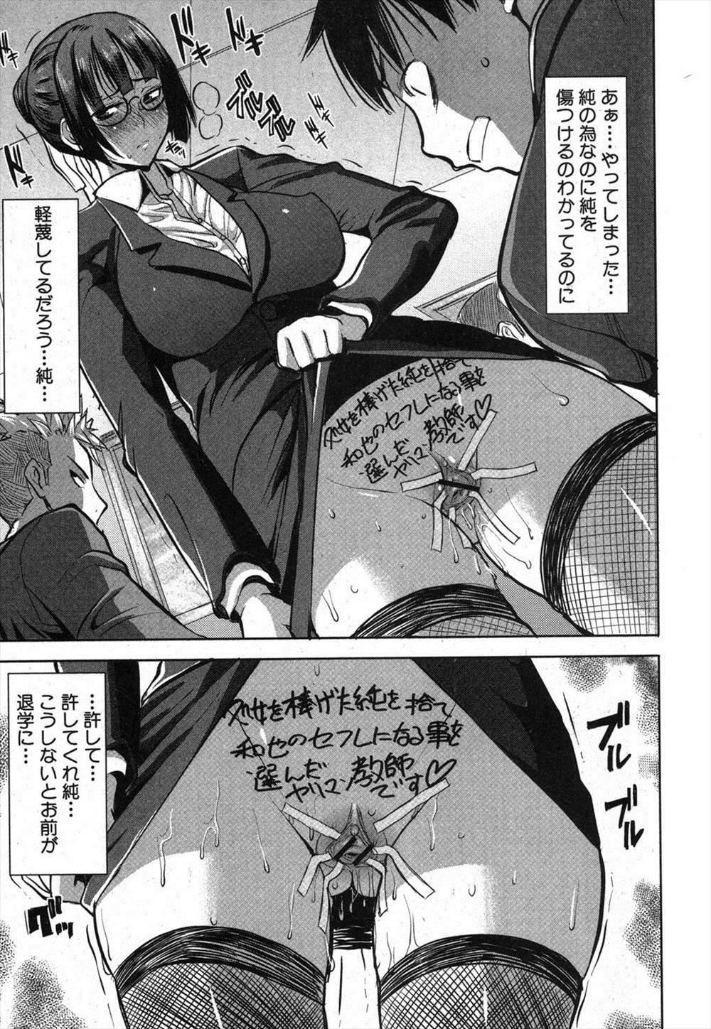 【エロ漫画】残業がようやく終わったサラリーマン男が美人巨乳ＯＬと同じエレベーターに乗る。ＯＬも残業続きで欲求不満で、逆セクハラから生セックス生中出し・・・ エロマンガ 毎日エロ漫画