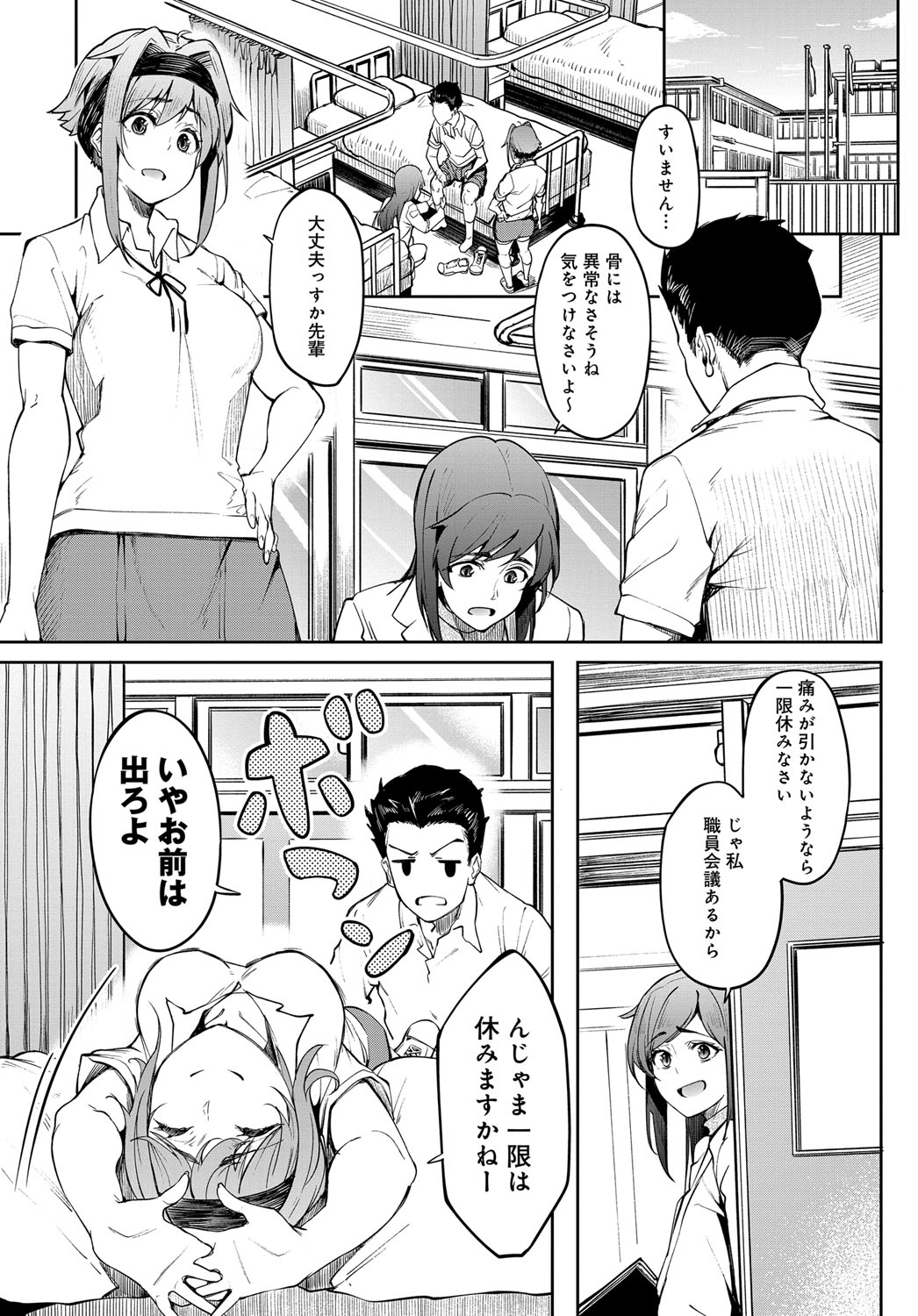 【エロ漫画】このチンポデカすぎるっ！処女には辛いので、まずはブサメンの短小兄で開通していただきます 毎日エロ漫画