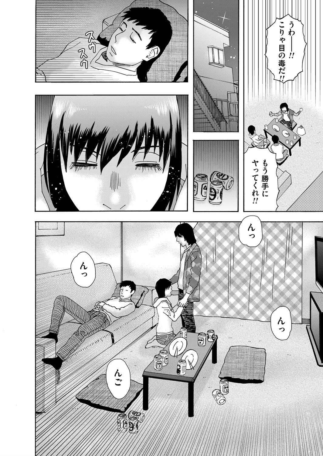 獅月しんら エロマンガ 毎日エロ漫画