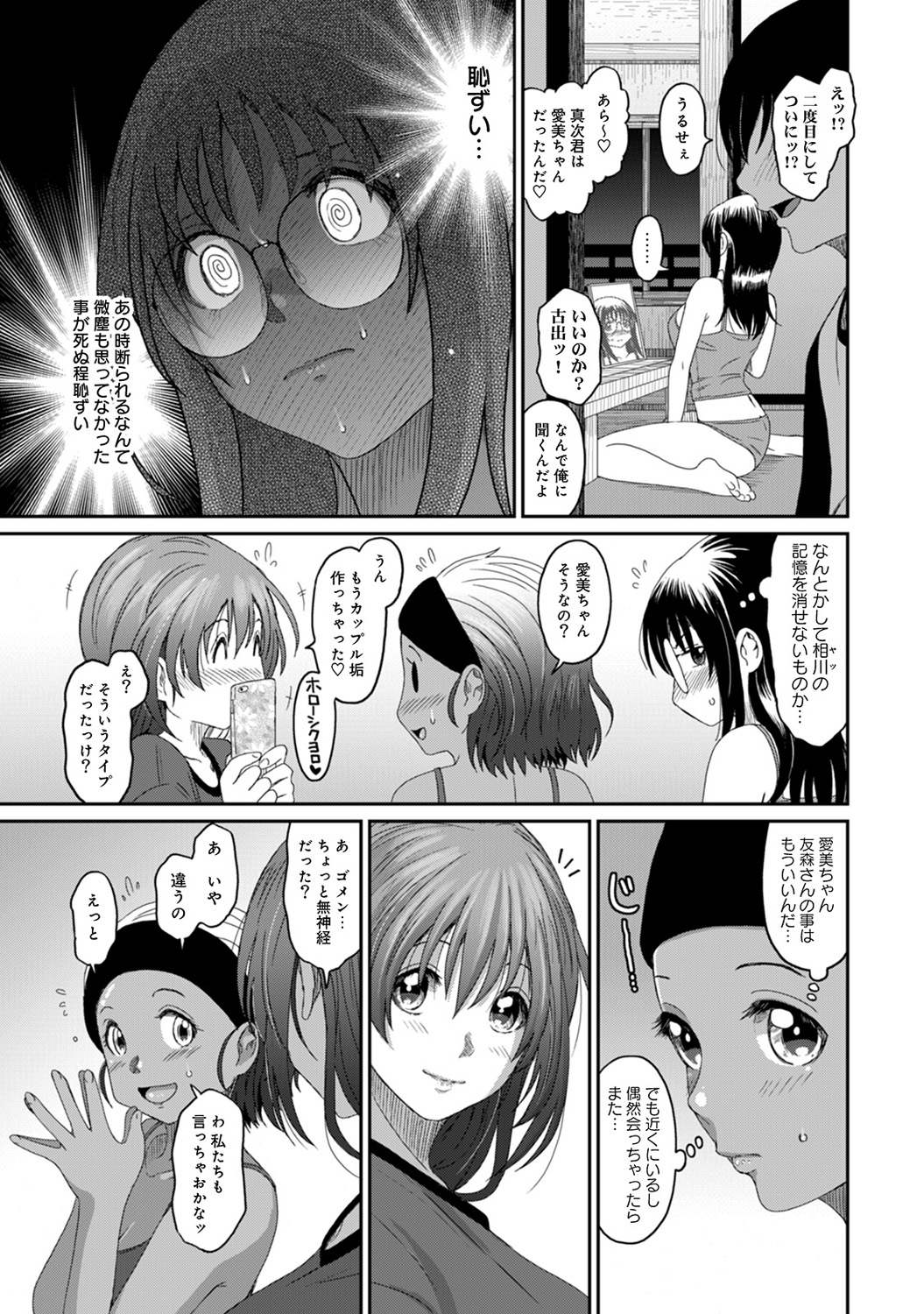 【エロ漫画】巨乳姉とお祭りに来た弟がムラムラして姉にちんぽフェラしてもらいながらまんこクンニして水鉄砲で責めまくりでエッチなお汁あふれまくりの近親相姦エッチで大量射精 毎日エロ漫画
