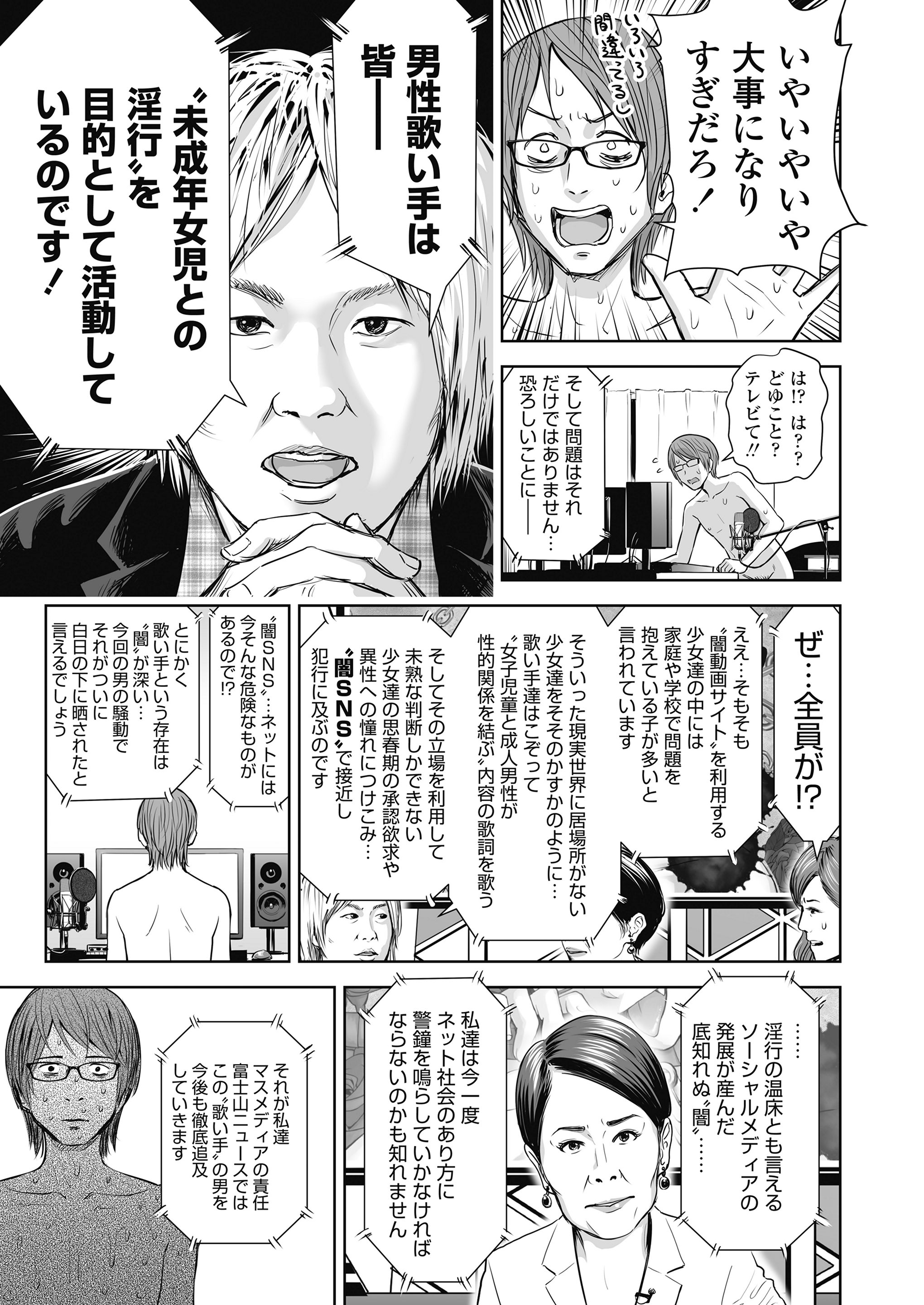 【エロ漫画】友達が教師に犯されてるところを見たJKもレイプされ友達の代わりに肉便器にされるが友達が望んで肉便器になり乱交中出しにザーメンぶっかけに孕ませられる 毎日エロ漫画