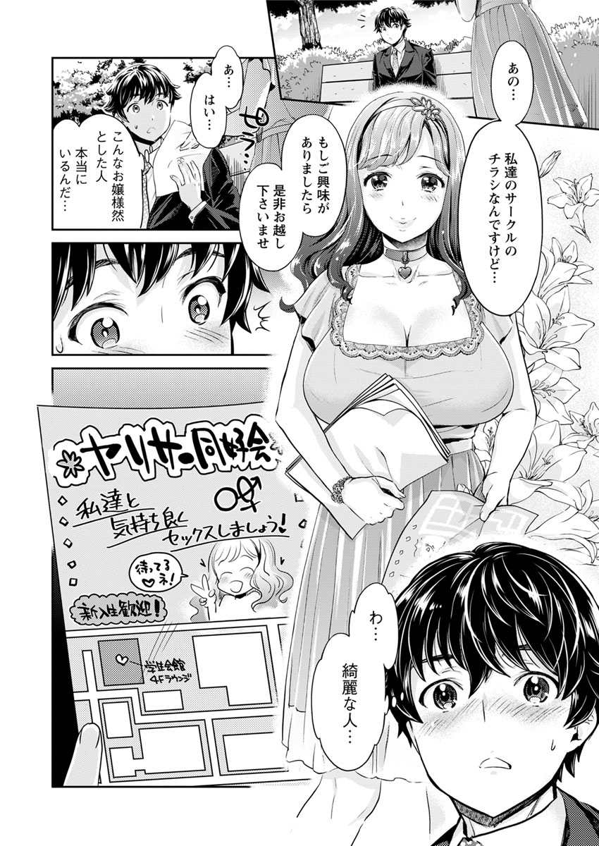 ひょっとこフェラ エロマンガ 毎日エロ漫画 - Part 3