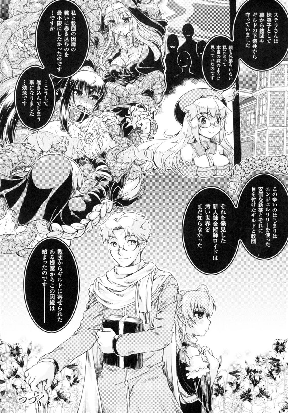 【エロ漫画】主婦のおばさんがおめかししたらナンパされた！女を感じたくてラブホで不倫したらドハマリになって調教されてしまう 毎日エロ漫画