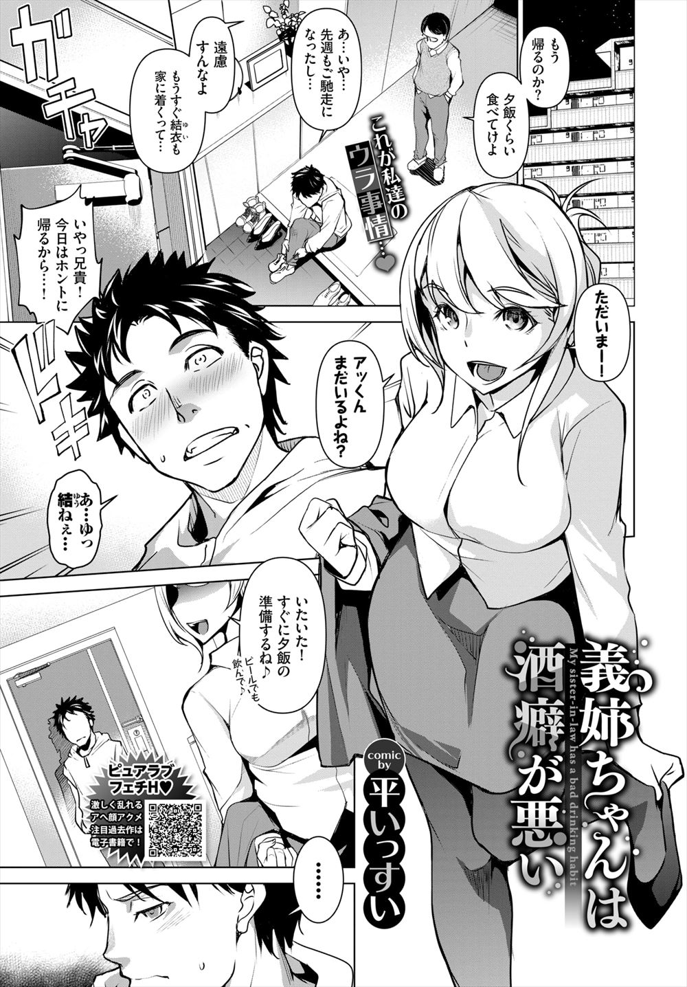 【エロ漫画】巨乳彼女が付き合って半年目で初めて家に遊びに来ることに。部屋に置いてあったパンツでオナニーしている所を彼氏に見られ、純愛生セックス生中出しで処女喪失・・・ エロマンガ 毎日エロ漫画