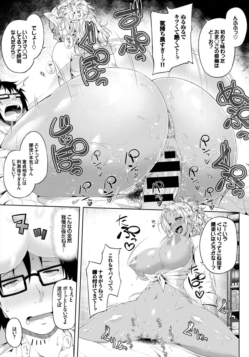 【エロ漫画】爆乳でメガネっ娘腐女子の幼馴染JKと露出狂でドマゾな彼女の母親と母娘丼で3Pしてバキュームフェラやバック挿入でザーメン搾取ww深夜の公園で全裸を見せつけ誘惑されるw エロマンガ 毎日エロ漫画
