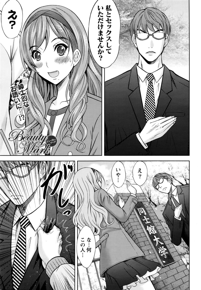 【エロ漫画】教授と不倫してる憧れの美少女JDに深夜呼び出されて教授室でベロチューして爆乳舐めながら駅弁挿入wwノーパンのミニスカめくって誘惑してきたので告白しながら中出ししたw エロマンガ 毎日エロ漫画
