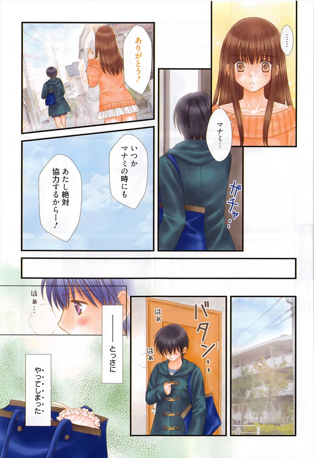 【エロ漫画】コンビニバイトの後輩がデカチンだったので痴女化する巨乳美女…フェラチオ・パイズリで肉棒を刺激して騎乗位・後背位で奴隷契約完了… エロマンガ 毎日エロ漫画