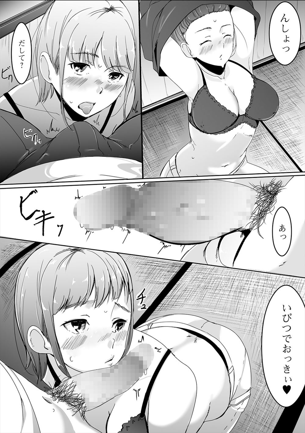 【エロ漫画】イジメられて女装男の娘にされえて輪姦乱交アナルファックされている青年が友達に裏切られる 毎日エロ漫画