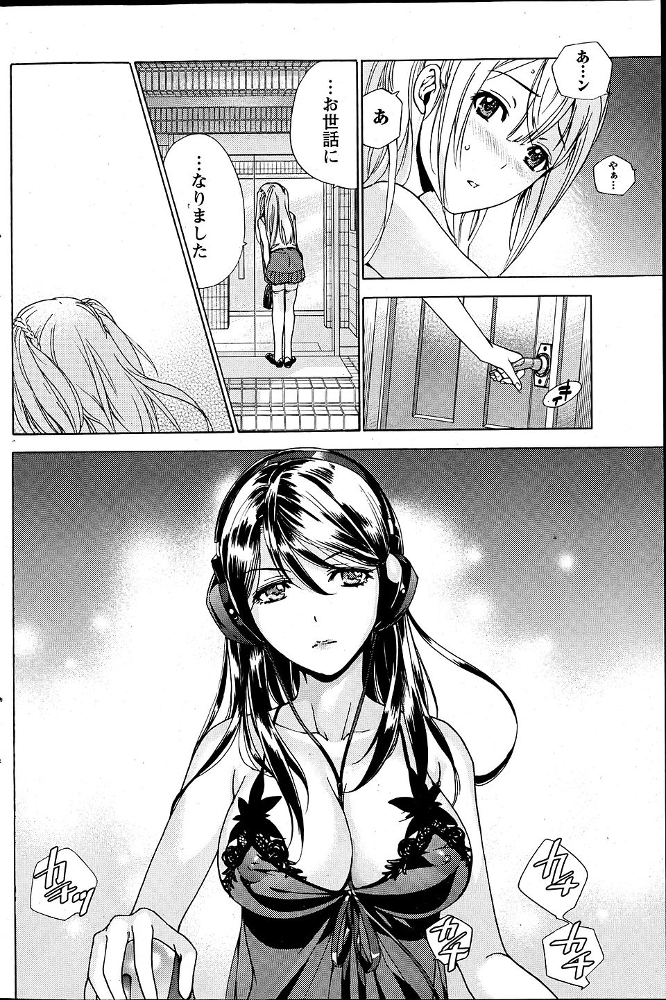【エロ漫画】女装して女子校に登校する男子が学園中の男の娘JKたちにアナル舐めにちんぽ可愛がられハメ撮りセックスでザーメン大量射精に快楽地獄に 毎日エロ漫画