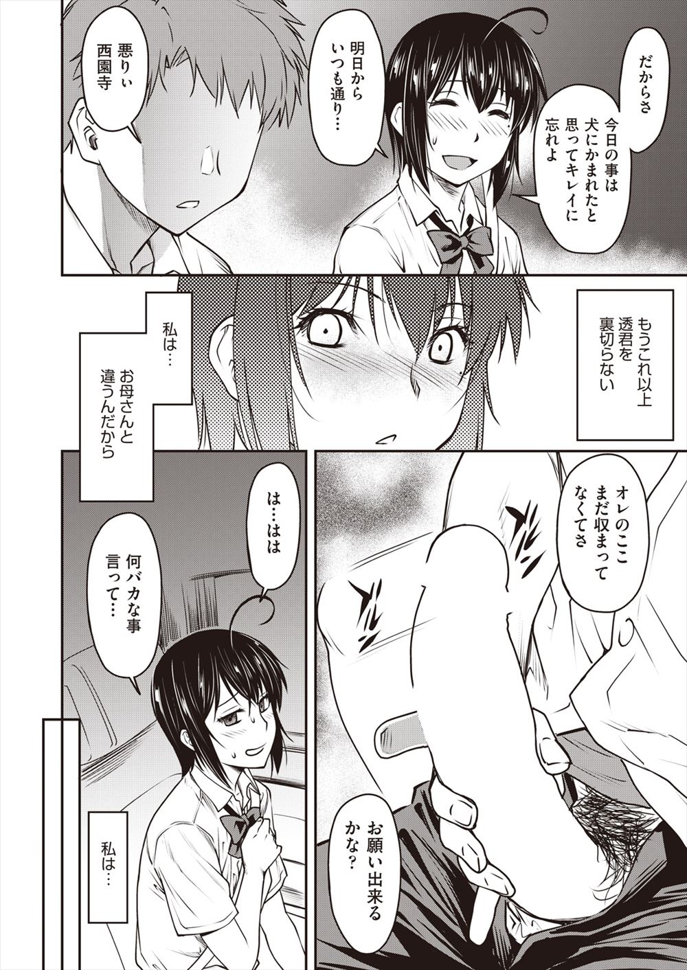川崎直孝 エロマンガ 毎日エロ漫画