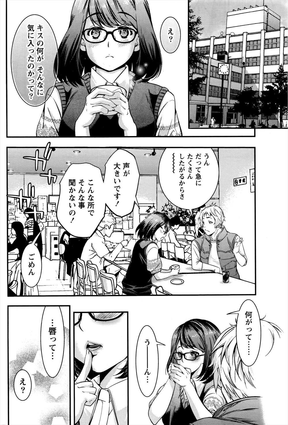 【エロ漫画】巨乳ギャルJKが隣の席になって好きになった男子がギャルモノエロ本買ってるのを見られ手マンされた！逃げ出した彼女を全裸で追いかけて青姦野外セックスで生挿入中出し エロマンガ 毎日エロ漫画