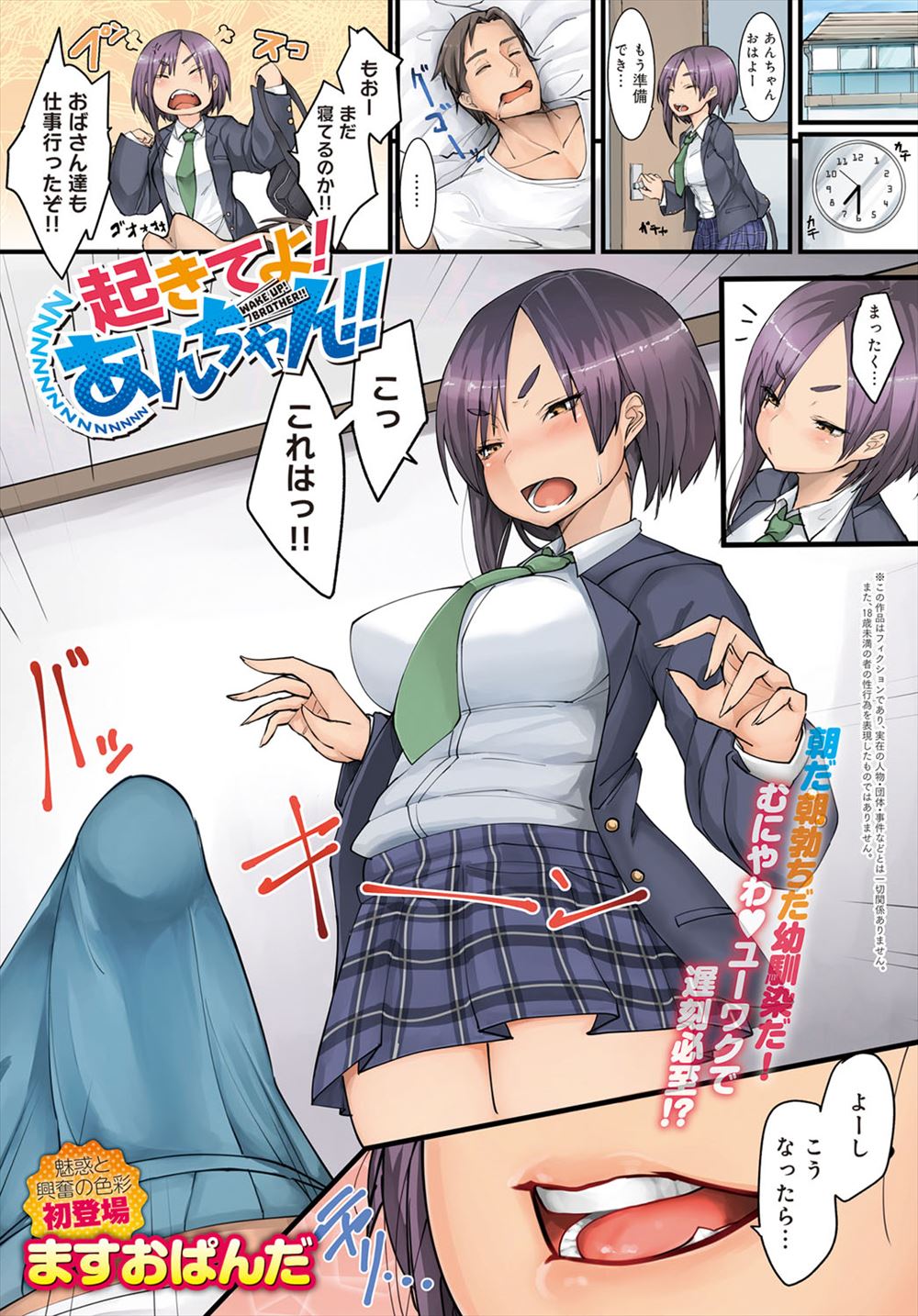 【エロ漫画】盗撮をしていた管理人が住人の巨乳美人ギャル妻をゆすったら逆に主導権を握られてマンションの婦人会長と2人でチンポをフェラされるwクンニ愛撫で逝かしてから生挿入して中出しセックスw 毎日エロ漫画