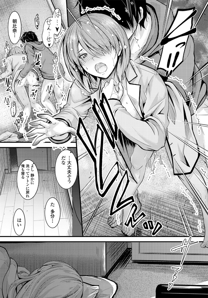 昭嶋しゅん エロマンガ 毎日エロ漫画 - Part 3