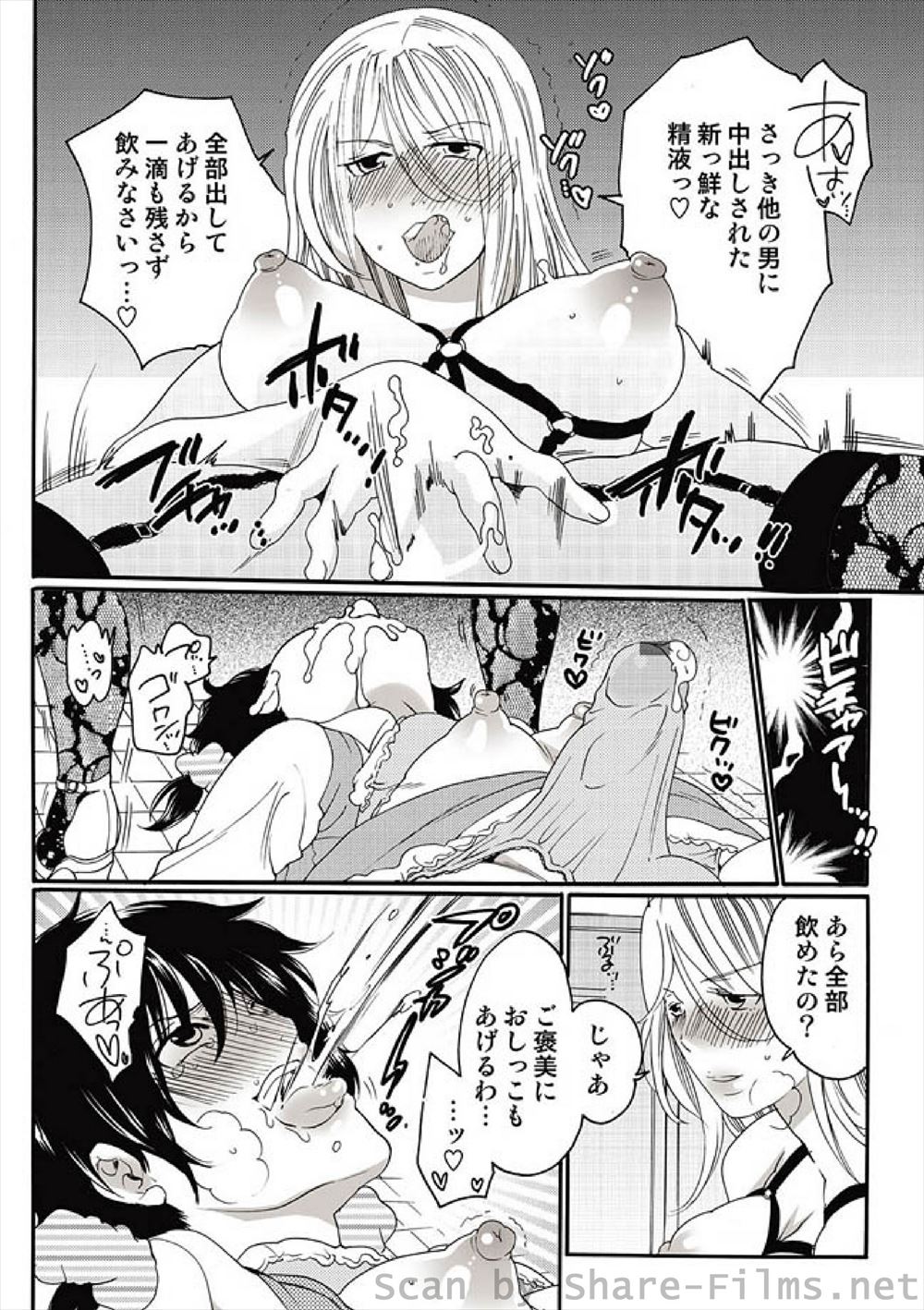 処女 エロマンガ 毎日エロ漫画 - Part 210