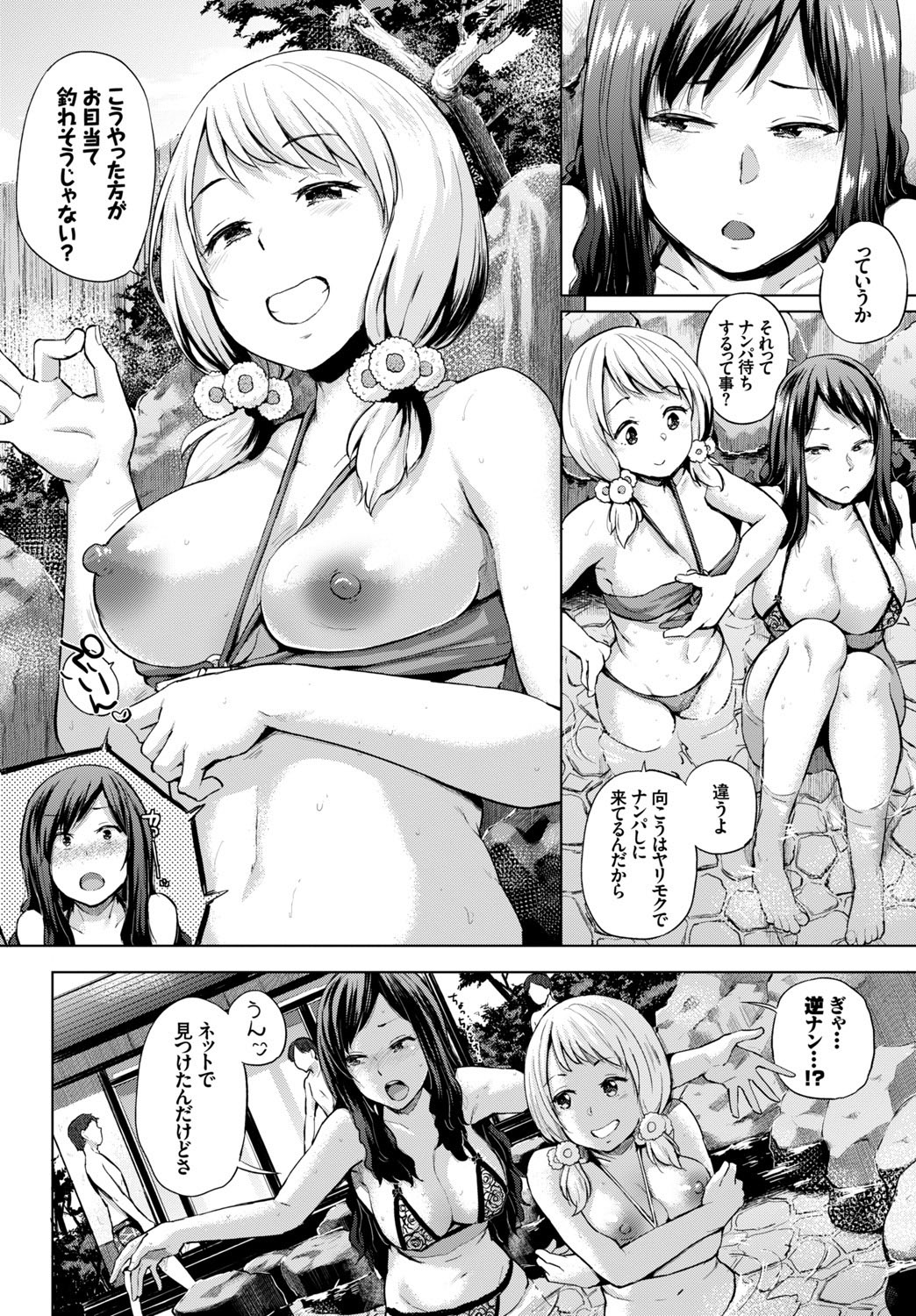 【エロ漫画】JCと一緒に勉強会していたら彼女が発情してオマンコ広げて誘惑生中出しイチャラブセックスしちゃいます 毎日エロ漫画