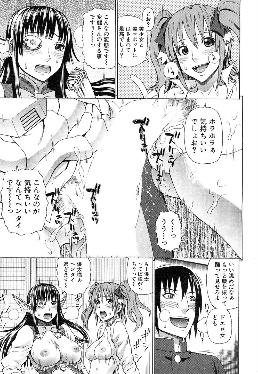 【エロ漫画】大切なクラリネットが巨乳美少女に擬人化した！恩返しをしたいと言うのでフェラチオ・パイズリから後背位で中出しするセックスを要求…！ エロマンガ 毎日エロ漫画