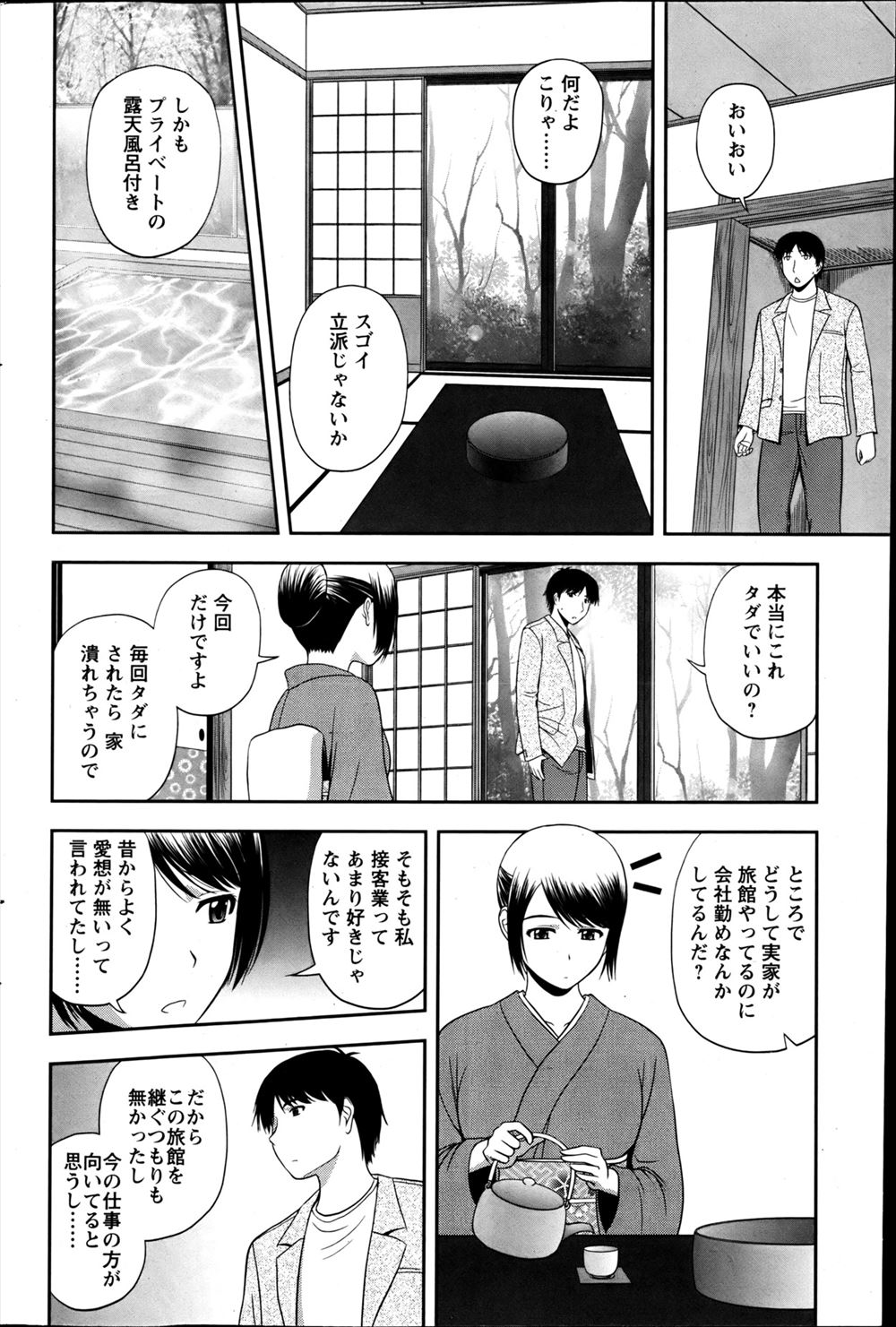 【エロ漫画】弟をいじめる鬼畜野郎達にご奉仕フェラしてパンスト破りで輪姦されアナルにも二穴同時挿入で中出しされる美少女JKの姉ww性奴隷化して自らザーメンごっくんしちゃうw エロマンガ 毎日エロ漫画