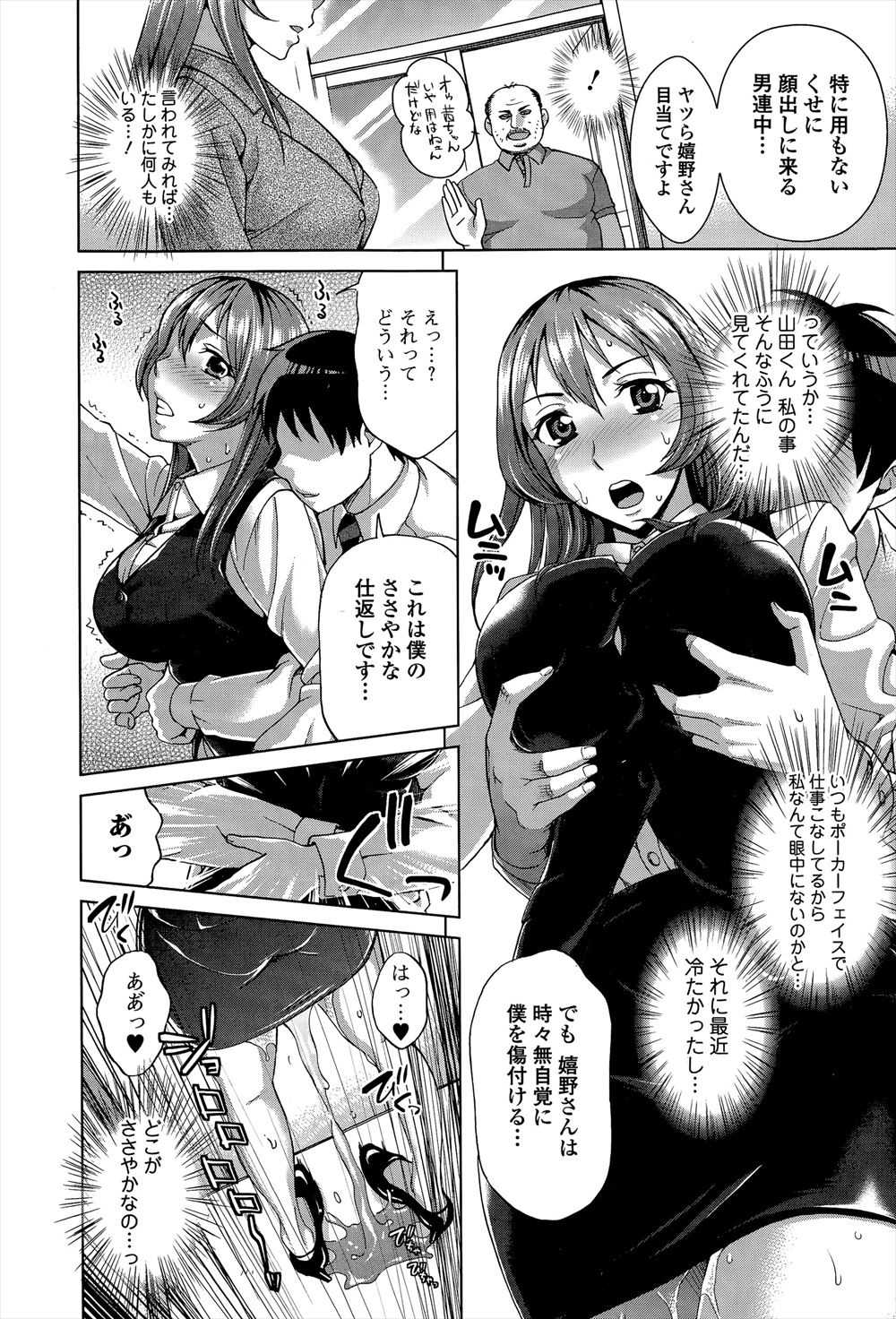 【エロ漫画】好奇心旺盛な巨乳処女の先輩がセックスにも興味を持ち、いきなり服を脱ぎだして童貞を襲いだして、69してから中出しセックス 毎日エロ漫画