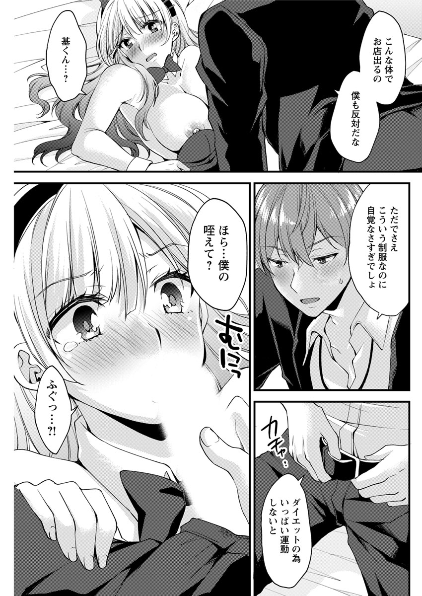 小柄 エロマンガ 毎日エロ漫画