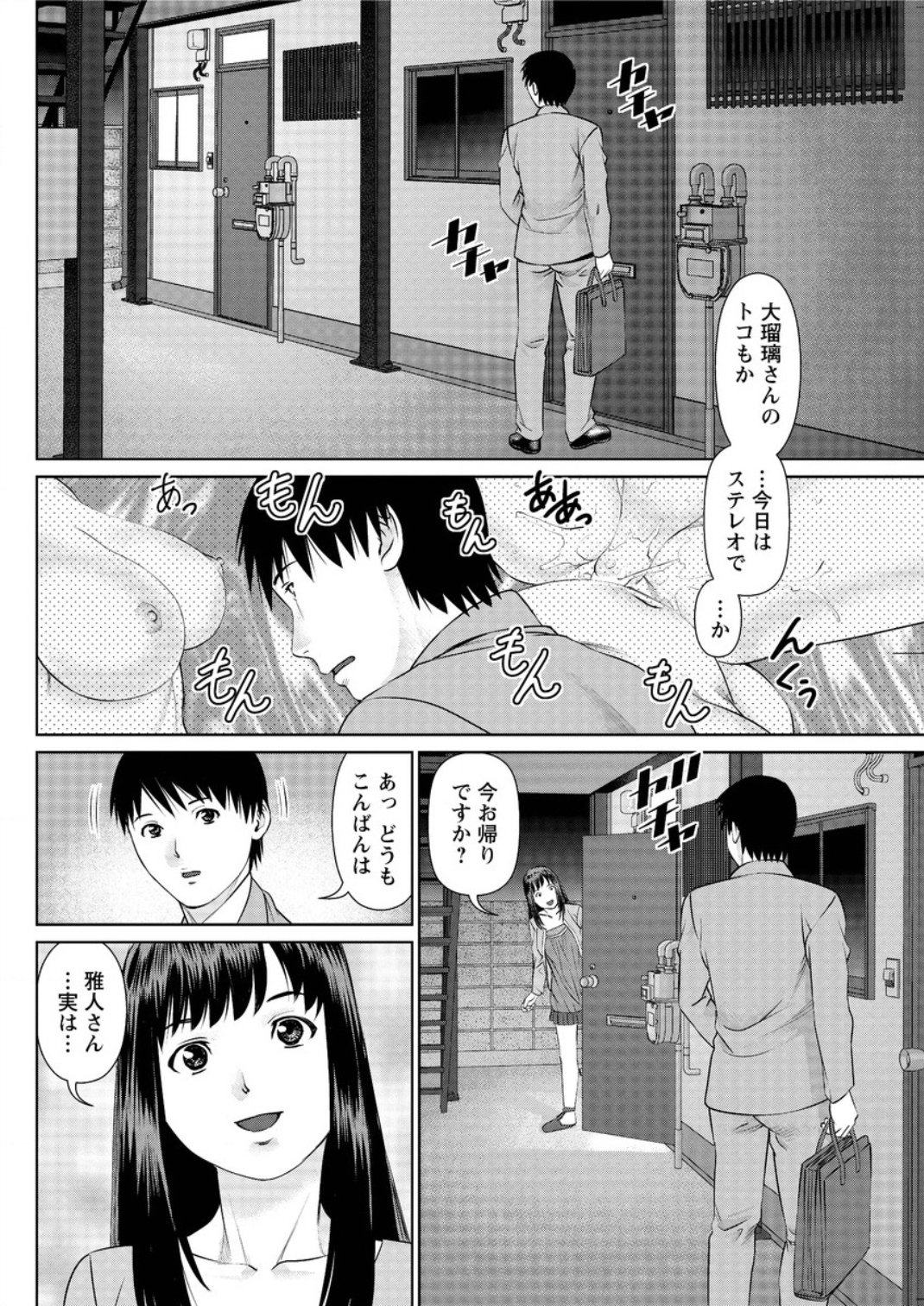【エロ漫画】若くてかわいい巨乳未亡人が学生寮の寮母になって歓迎会で暴走した学生たちに集団レイプされちゃった件！ エロマンガ 毎日エロ漫画