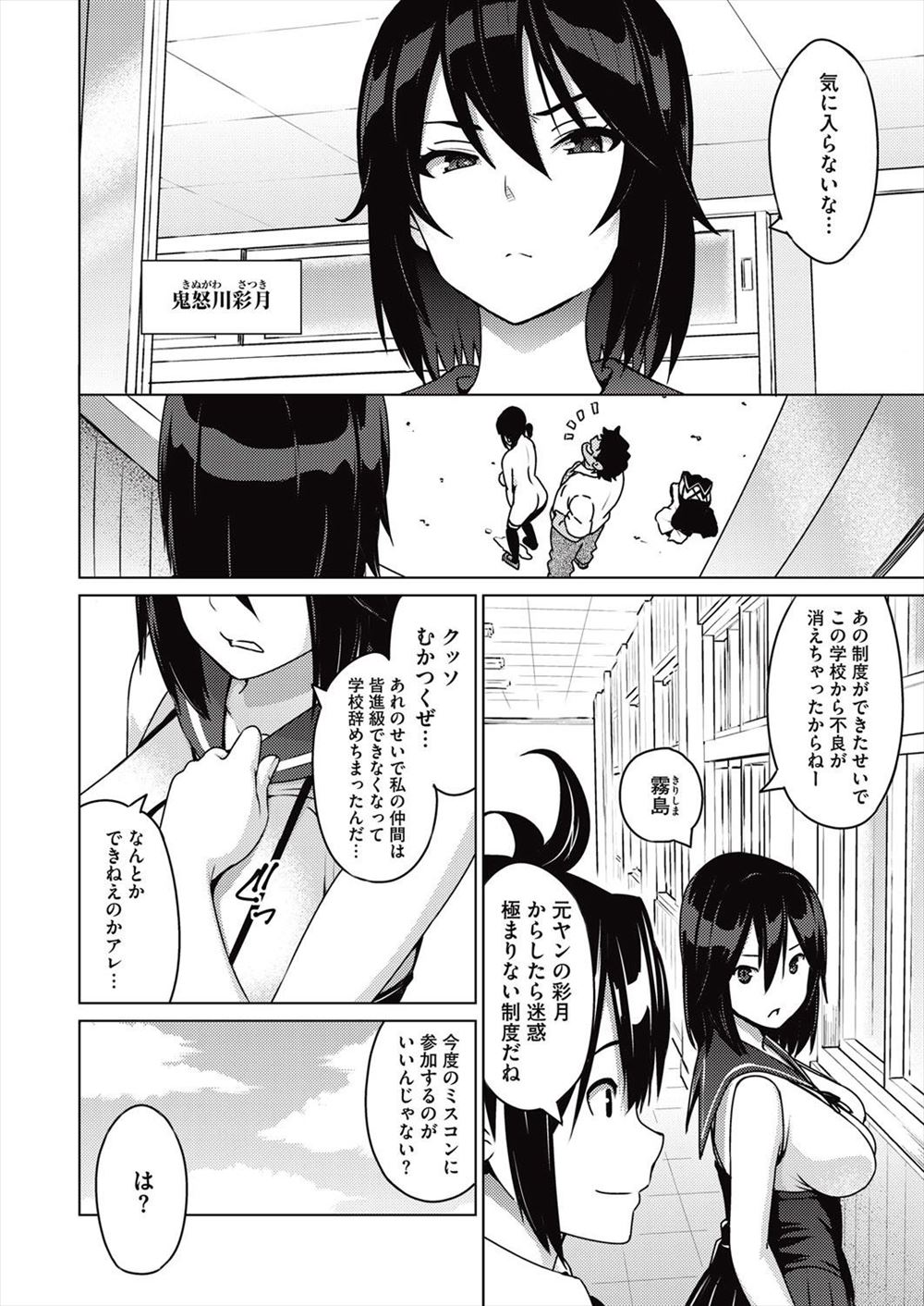 【エロ漫画】海で溺れて褐色肌の巨乳美人に助けられた男がちんぽねぶられ尿道責めにパイズリで大量射精して激しい青姦セックスでちんぽ汁も搾り取られる 毎日エロ漫画