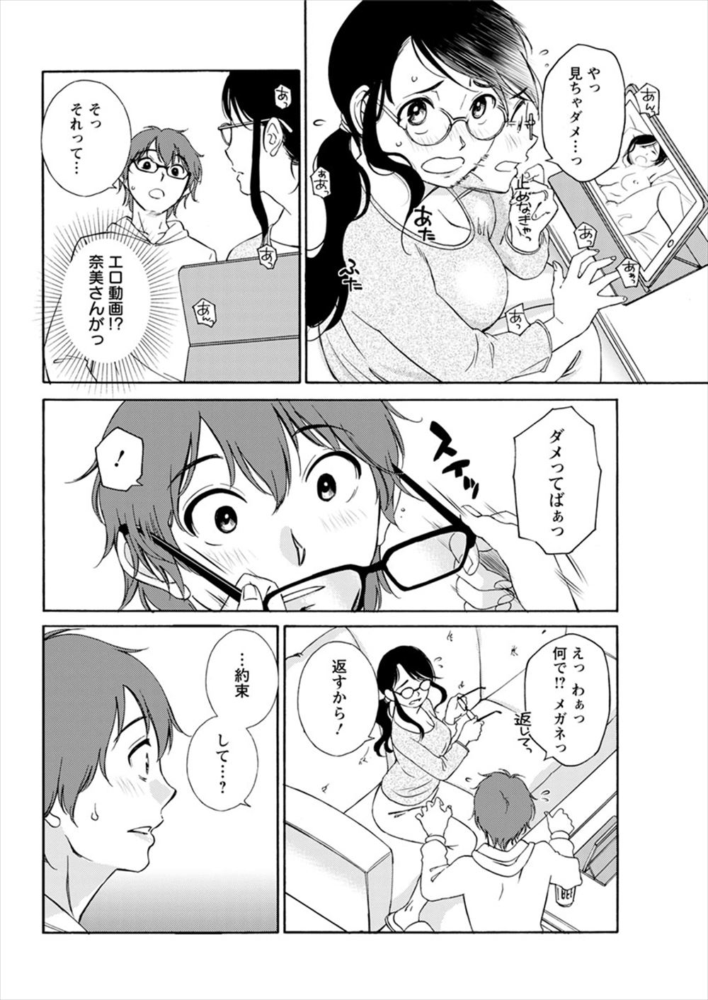 【エロ漫画】幽霊になった姉があらわれて弟と近親相姦セックスで乱れ狂っちゃうｗｗきもちよすぎて昇天しちゃってかんじまくり 毎日エロ漫画