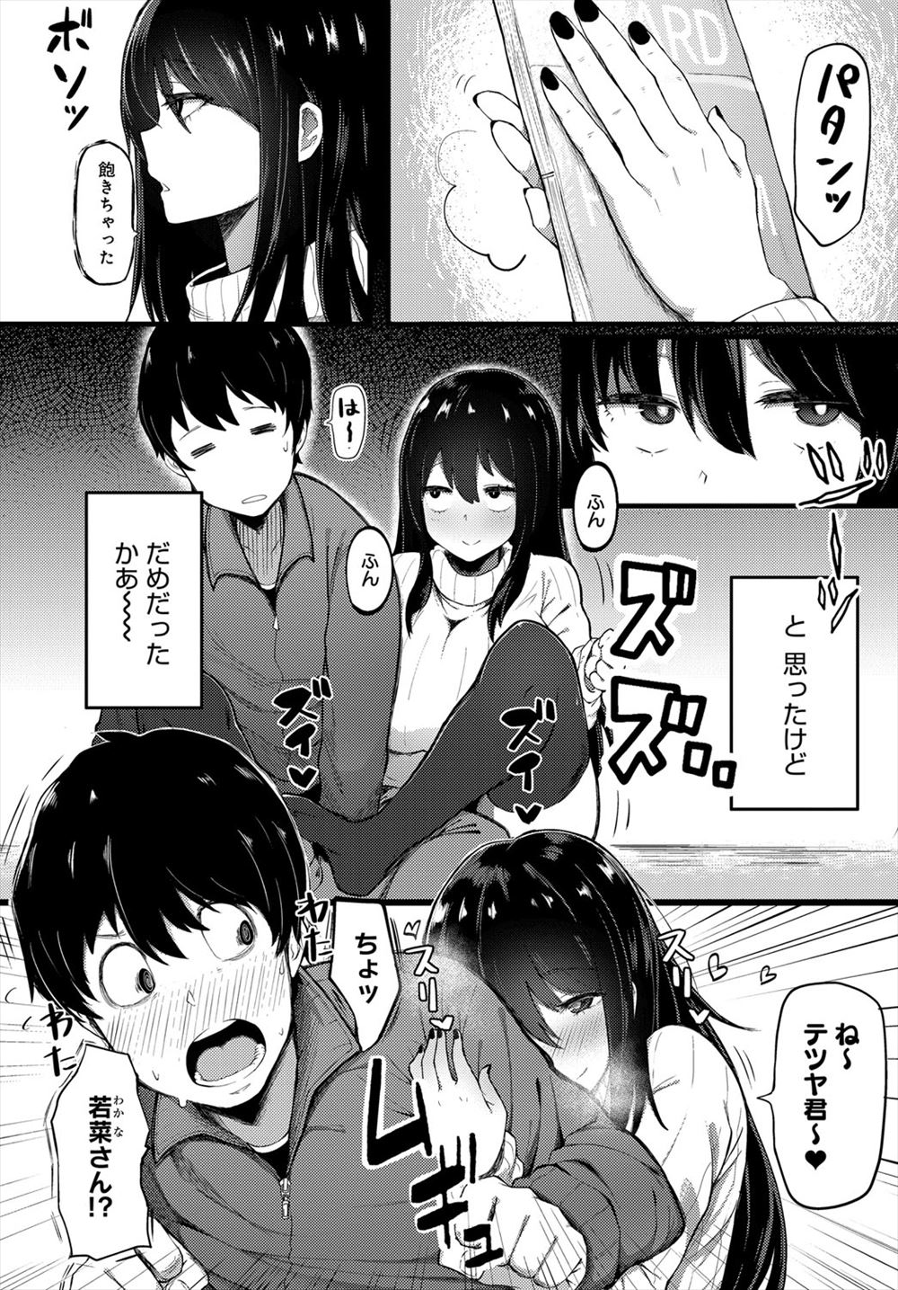 【エロ漫画】ひょろっちい警備員に投げ飛ばされプライドを傷つけられた女スパイが、翌日色仕掛けをして逆レイプで童貞を奪うが同時昇天で引き分けｗ エロマンガ 毎日エロ漫画