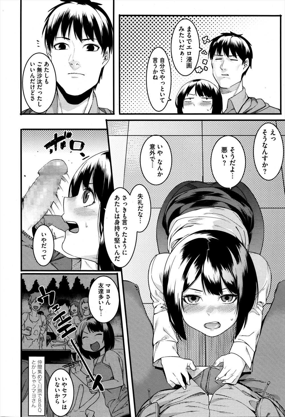 浣腸 エロマンガ 毎日エロ漫画