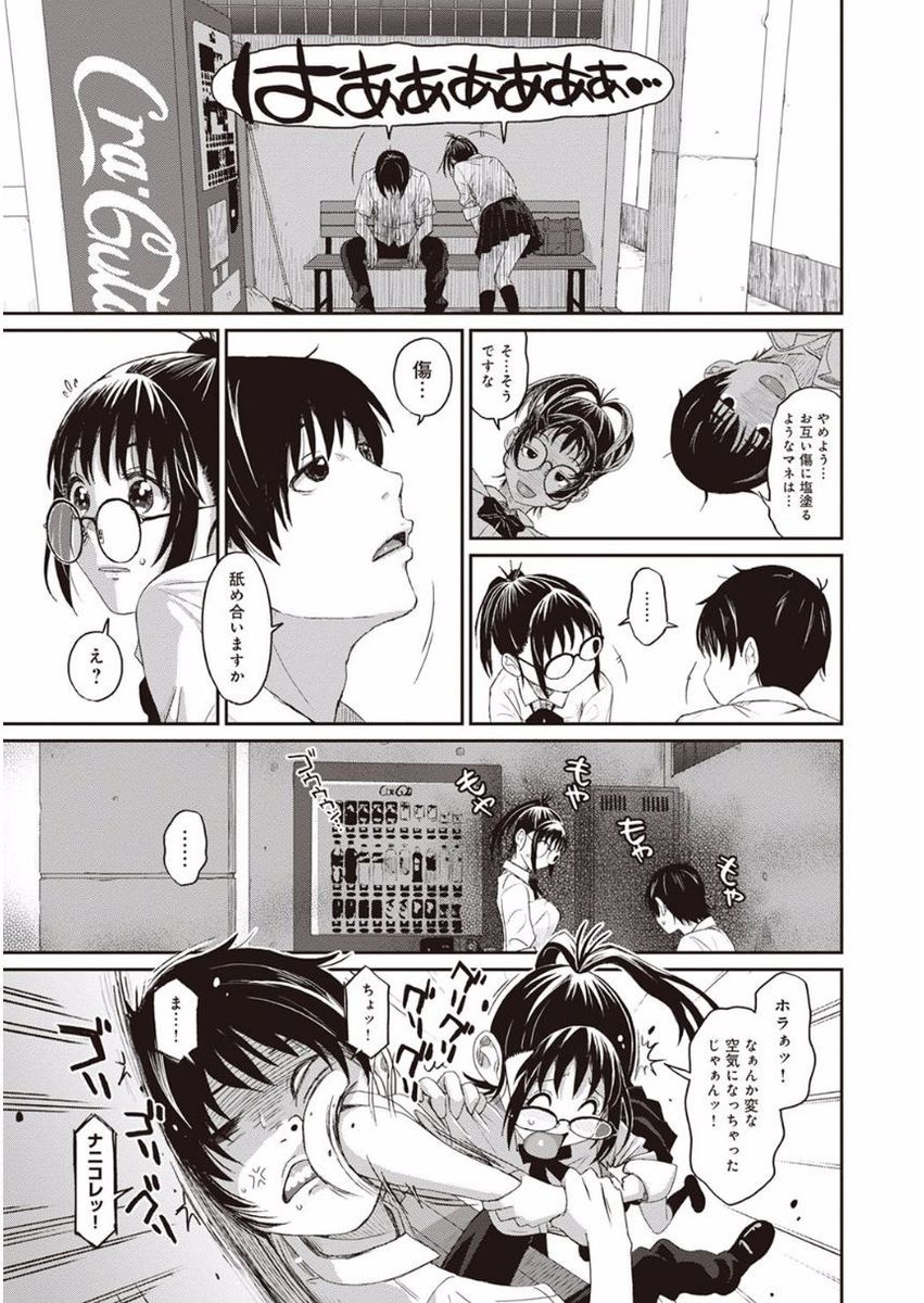 【エロ漫画】爆乳に成長した幼馴染と再会しお風呂で素股からひょっとこフェラで口内射精しマンぐり返しでパイパンまんこを潮吹きクンニして立ちバックでナマ挿入し中出しできたw エロマンガ 毎日エロ漫画