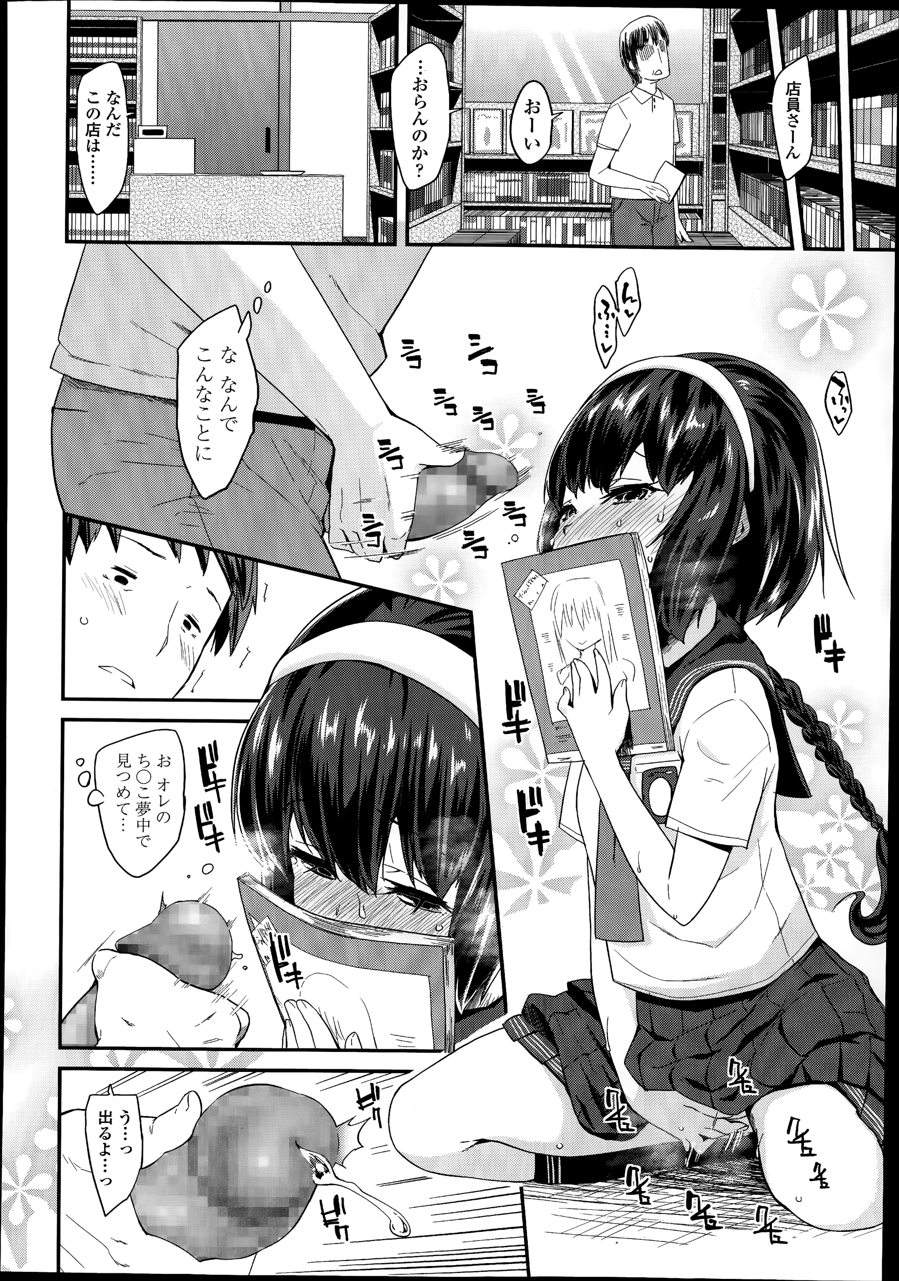 【エロ漫画】命を落としたコミュ障ニートが異世界でイケメンお坊ちゃまに転生！しかも巨乳美少女なメイド付きだったのでフェラチオからパイパン中出しを堪能… エロマンガ 毎日エロ漫画