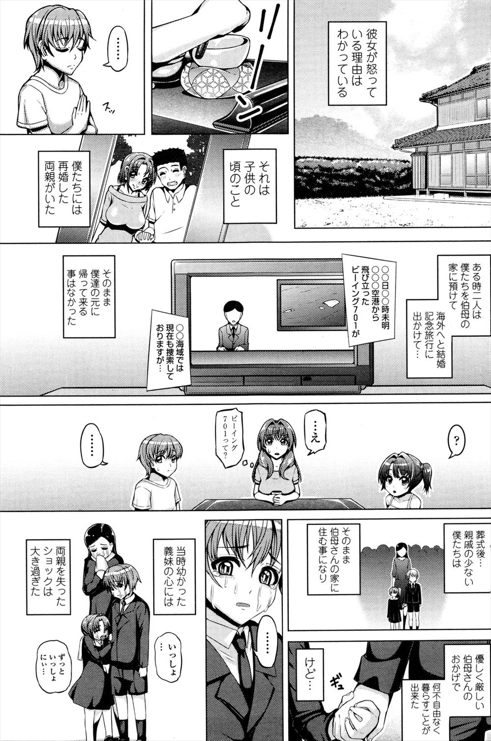 【エロ漫画】爆乳でデカ尻のセレブママが別荘で強盗に輪姦されショタ息子の前で種付けプレスされて強制中出しwwイカずに我慢するも息子と強制的に近親相姦させられ連続アクメw エロマンガ 毎日エロ漫画