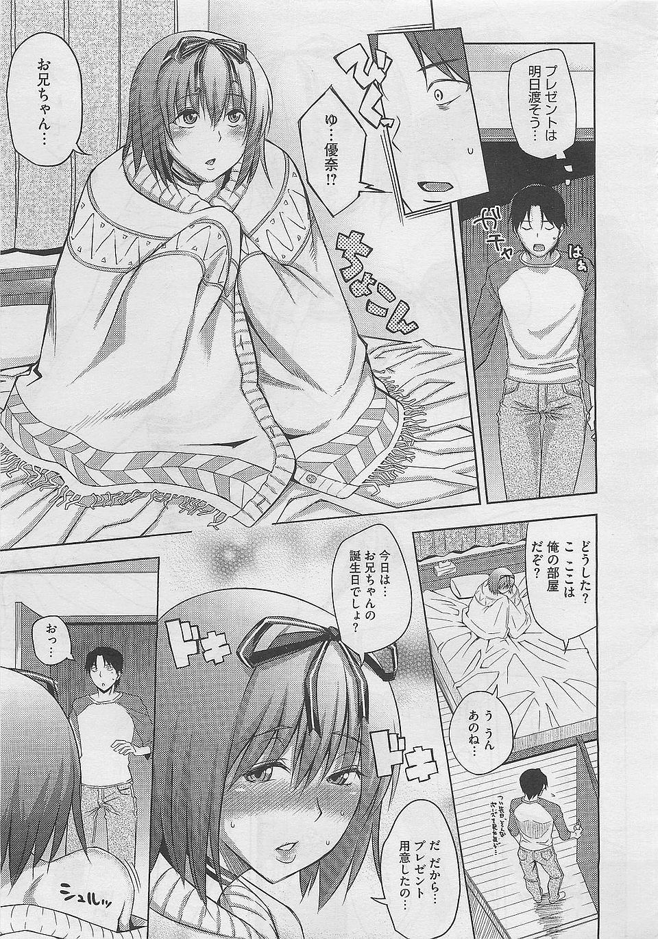 【エロ漫画】学校では優等生だけど家では脇毛がボーボーなJK…幼馴染が臭いアナルに興奮したので肉棒をフェラチオして中出ししまくる激しいセックスに… エロマンガ 毎日エロ漫画