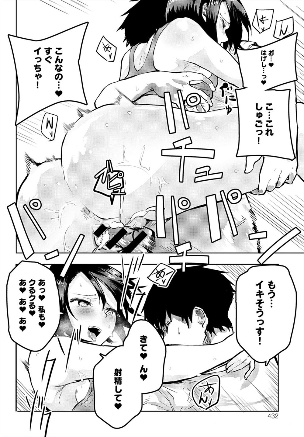 【エロ漫画】アロマエステで性感マッサージされてしまう人妻！発情してしまい友人と一緒にアナルファックされてスカトロ脱糞しちゃう 毎日エロ漫画