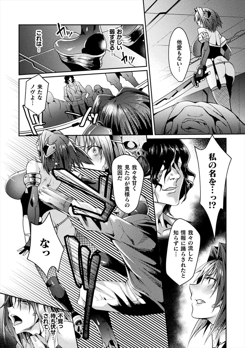 【エロ漫画】 ランジェリー ゴックン