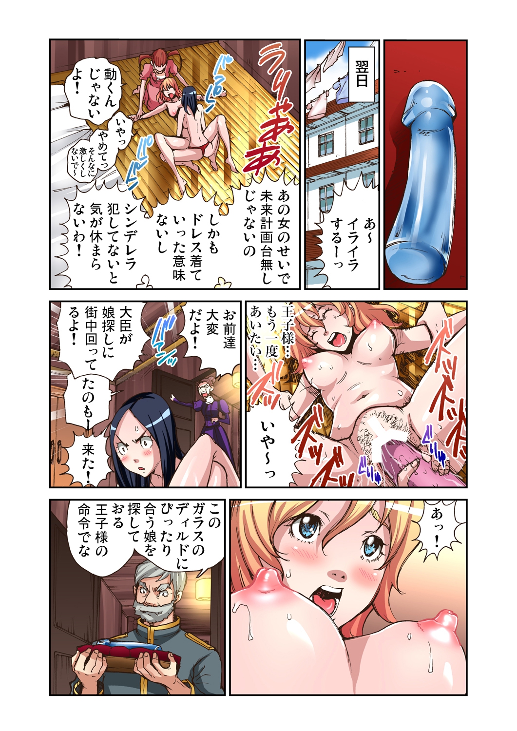 【エロ漫画】地味で目立たないボクがツインテールビッチJKの後輩に巨根なんですってね？と聞かれトイレでフェラ抜きwwオナニーしながらごっくんして立ちバックナマ挿入でセフレゲットw エロマンガ 毎日エロ漫画