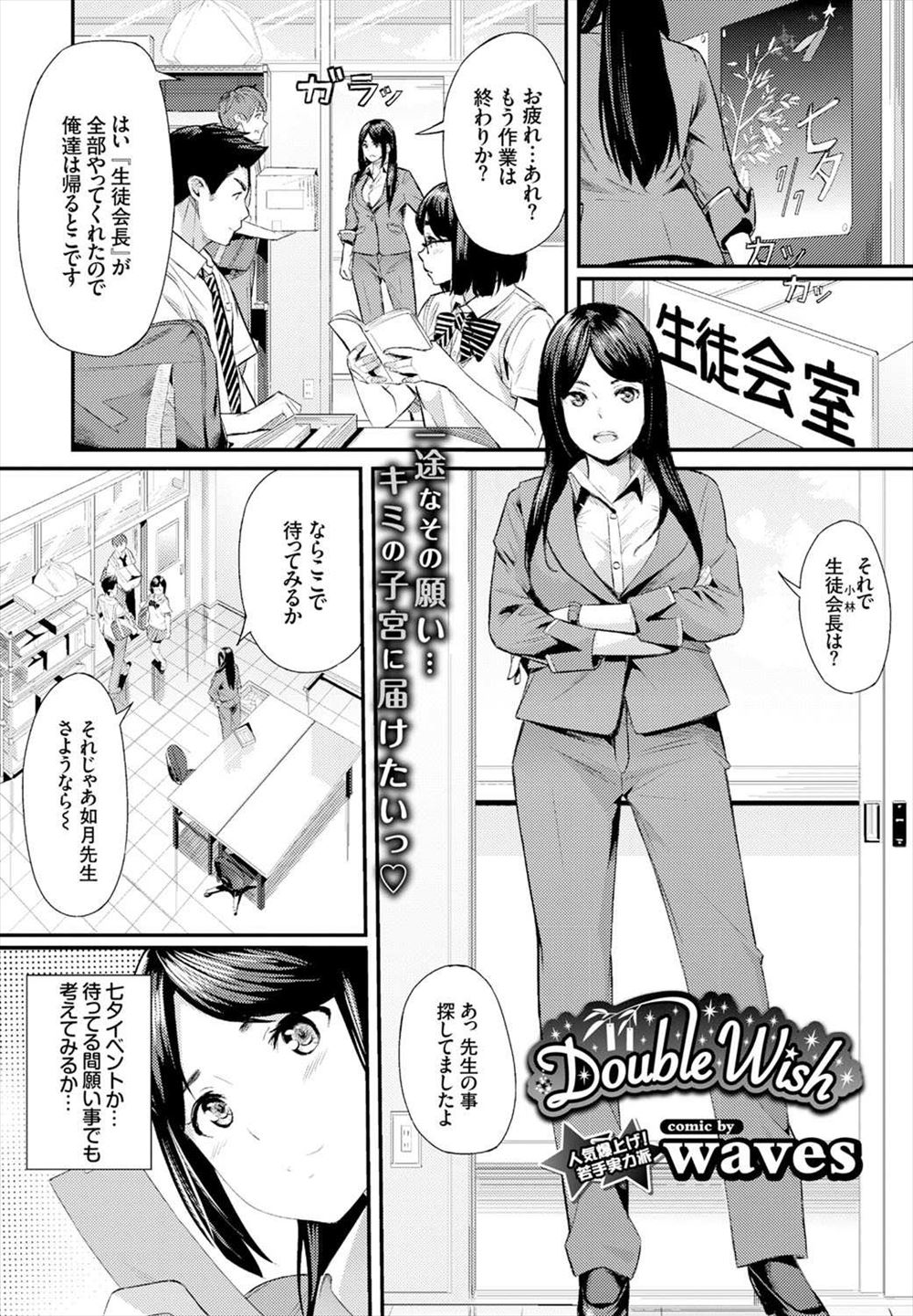 【エロ漫画】上司に彼女を奪われたことがきっかけで会社にも行けなくなった男が隣の部屋に住む巨乳美人お姉さんに相談をするとチンポをパイズリ&フェラされてマンコに生挿入中出しセックスで慰められる 毎日エロ漫画