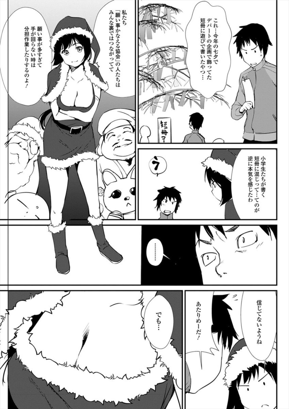 専務 エロマンガ 毎日エロ漫画