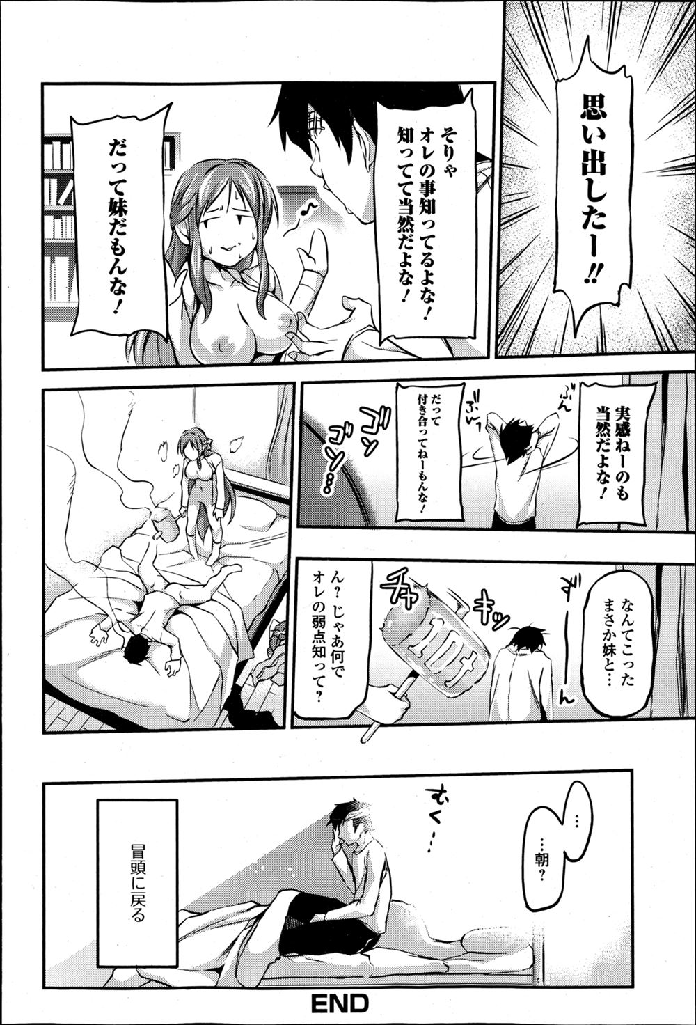 子宮ファック エロマンガ 毎日エロ漫画