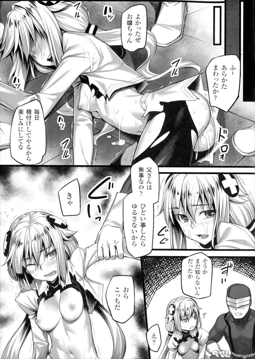 義父 エロマンガ 毎日エロ漫画 - Part 7