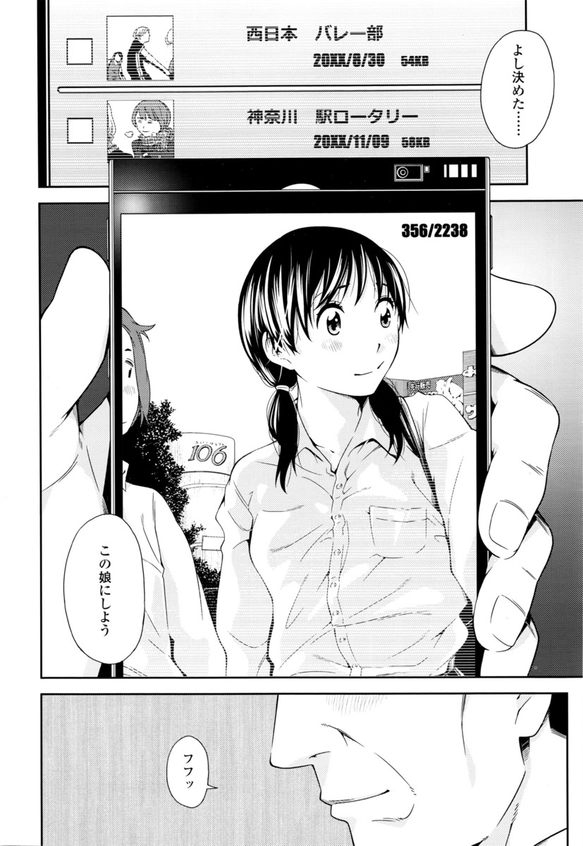 【エロ漫画】 キモオタ