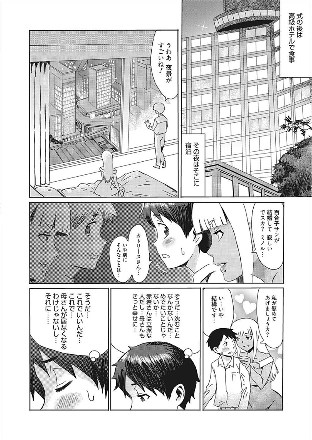 【エロ漫画】お金を全部スッた男が道端で巨乳の女子に誘われて家にお持ち帰り！彼女の爆乳に押しつぶされて勢いで中出しセックスしちゃう 毎日エロ漫画