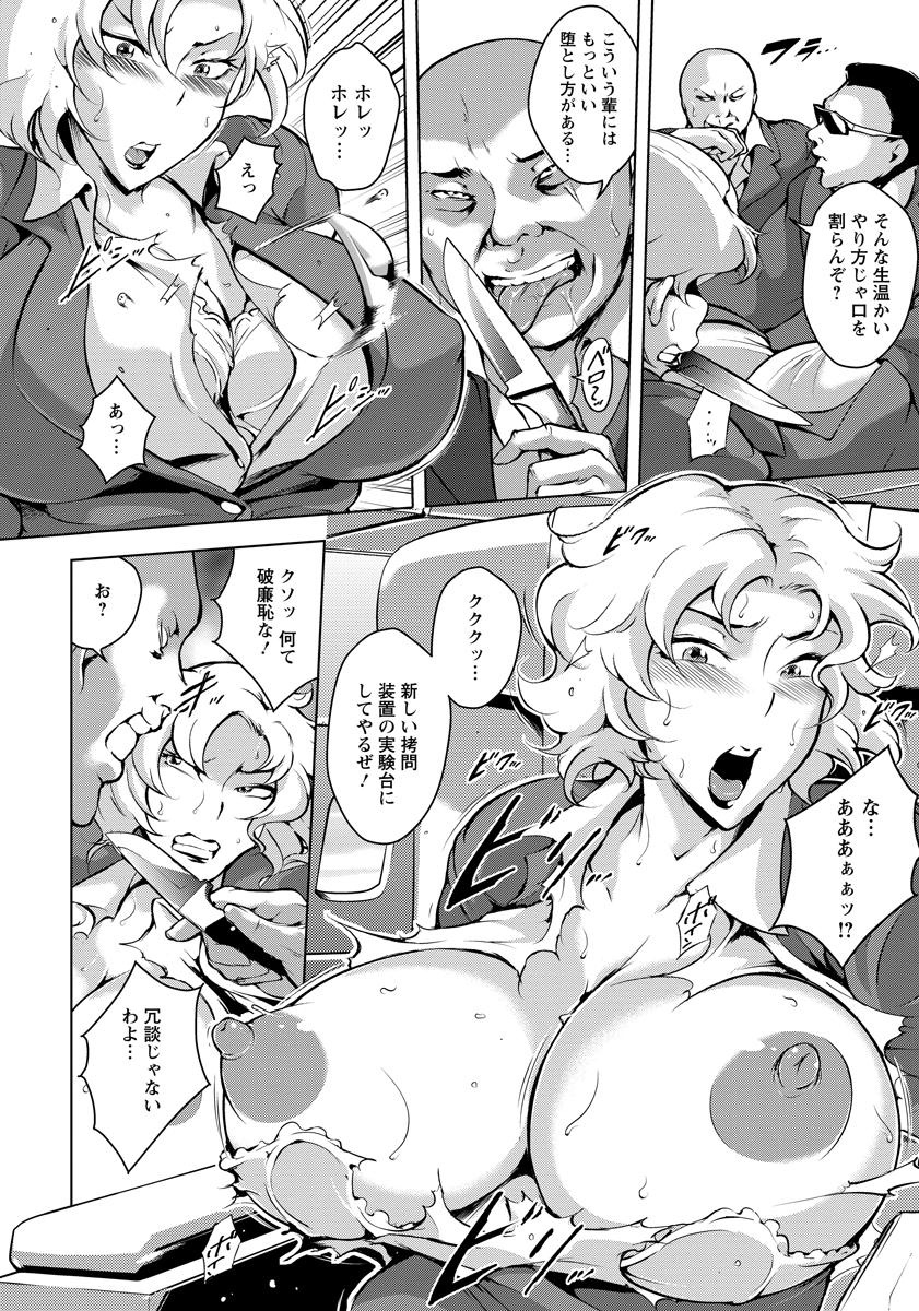 調教済み エロマンガ 毎日エロ漫画